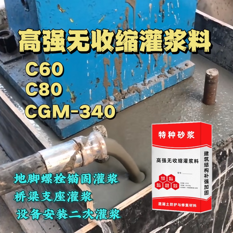 广西灌浆料施工需要振捣吗？